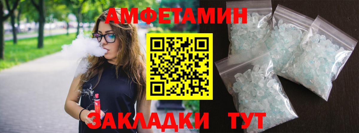 Amphetamine 97% Усолье-Сибирское