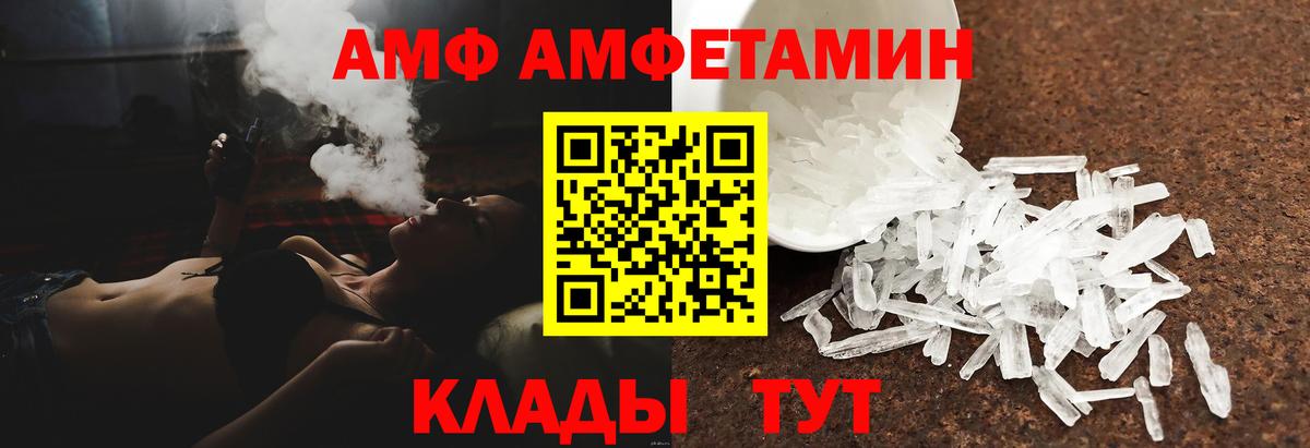 АМФ VHQ  АМФЕТАМИН  Усолье-Сибирское  Вход с VPN 