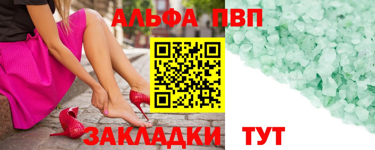 APVP СК  Alpha PVP  Альфа ПВП крисы CK  Усолье-Сибирское  Вход с VPN  Alpha-PVP Соль 