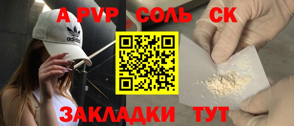 Альфа ПВП СК Усолье-Сибирское