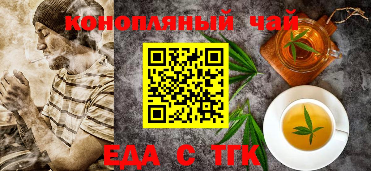 Усолье-Сибирское  Canna-Cookies марихуана  Вход с VPN 