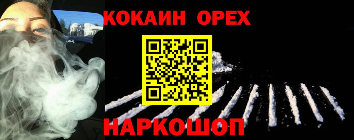Усолье-Сибирское  COCAIN Fish Scale  COCAIN 99%  Вход с VPN 