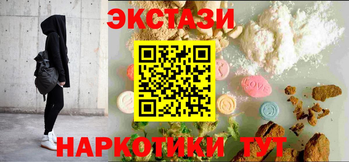 нарко площадка формула  Экстази 250 мг  Экстази  Ecstasy Punisher  Вход с VPN  Усолье-Сибирское 