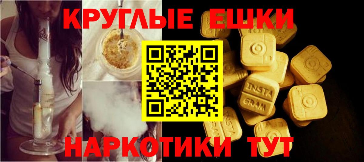ЭКСТАЗИ ешки Усолье-Сибирское