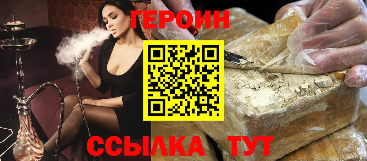 Усолье-Сибирское  Героин герыч  ГЕРОИН  Вход с VPN 
