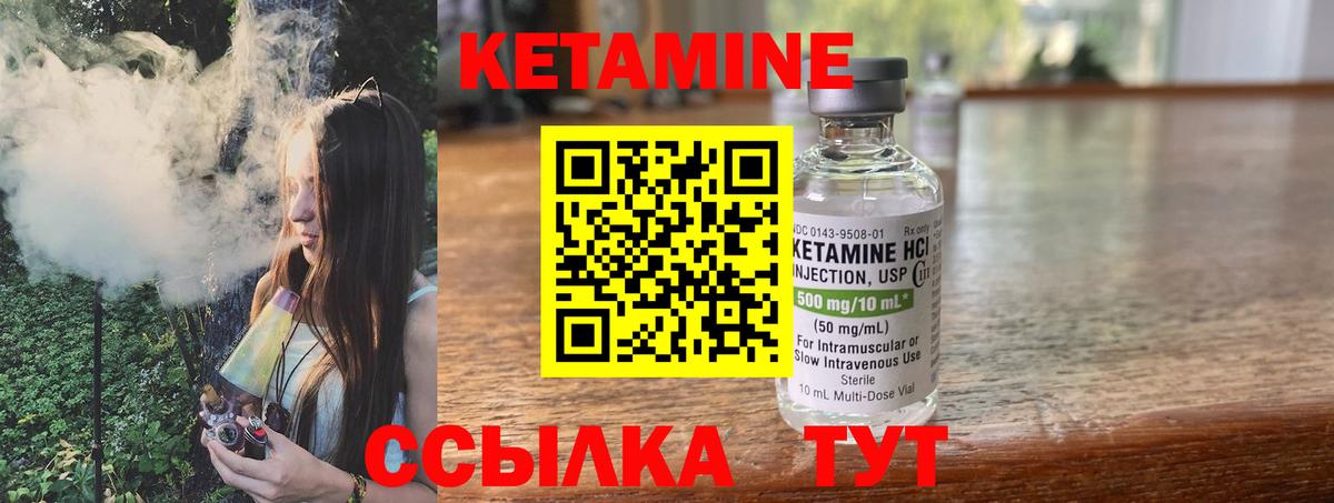 КЕТАМИН ketamine Усолье-Сибирское