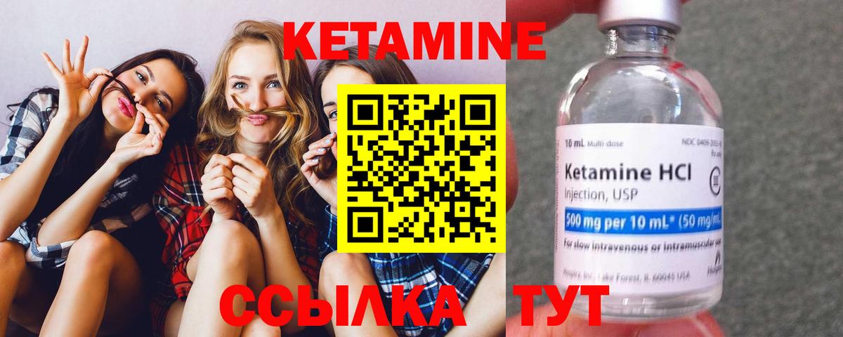 Кетамин VHQ  Вход с VPN  Кетамин ketamine  Усолье-Сибирское 