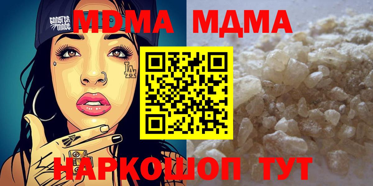 Усолье-Сибирское  MDMA кристаллы  MDMA кристаллы  Вход с VPN 