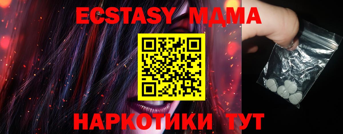 МДМА VHQ Усолье-Сибирское