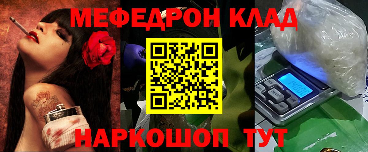 МЯУ-МЯУ VHQ  Меф  Усолье-Сибирское  Меф  Вход с VPN 