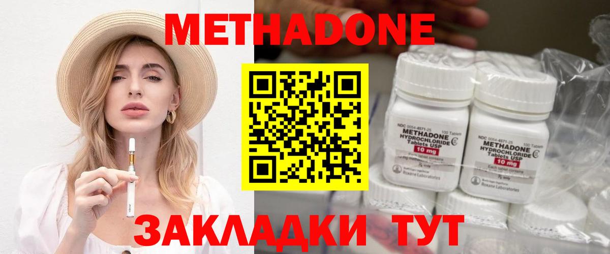 Усолье-Сибирское  shop телеграм  МЕТАДОН methadone  Вход с VPN  МЕТАДОН белоснежный 