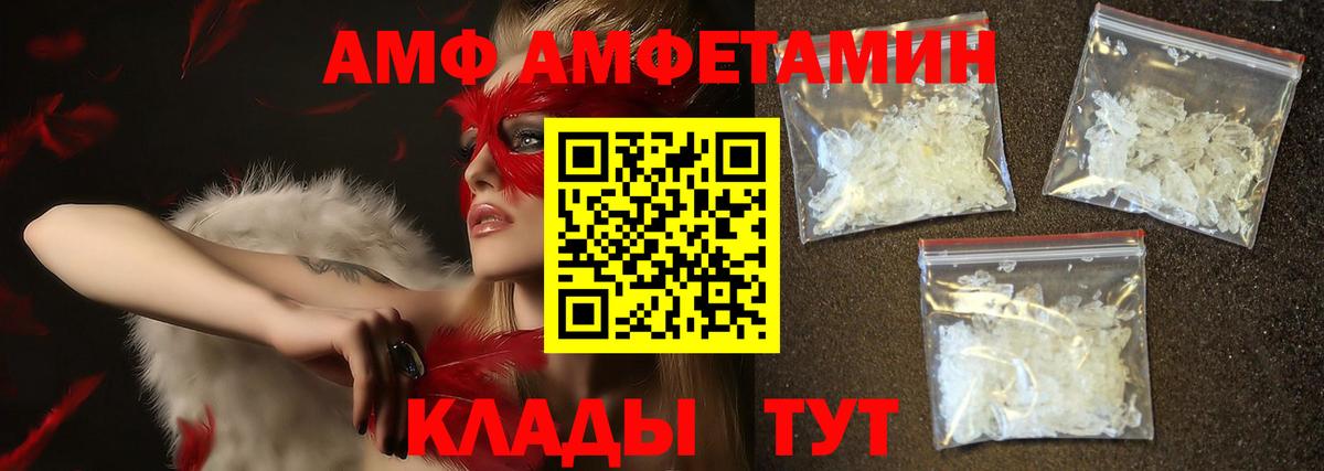 Усолье-Сибирское  Метамфетамин  Вход с VPN  Метамфетамин Декстрометамфетамин 99.9% 