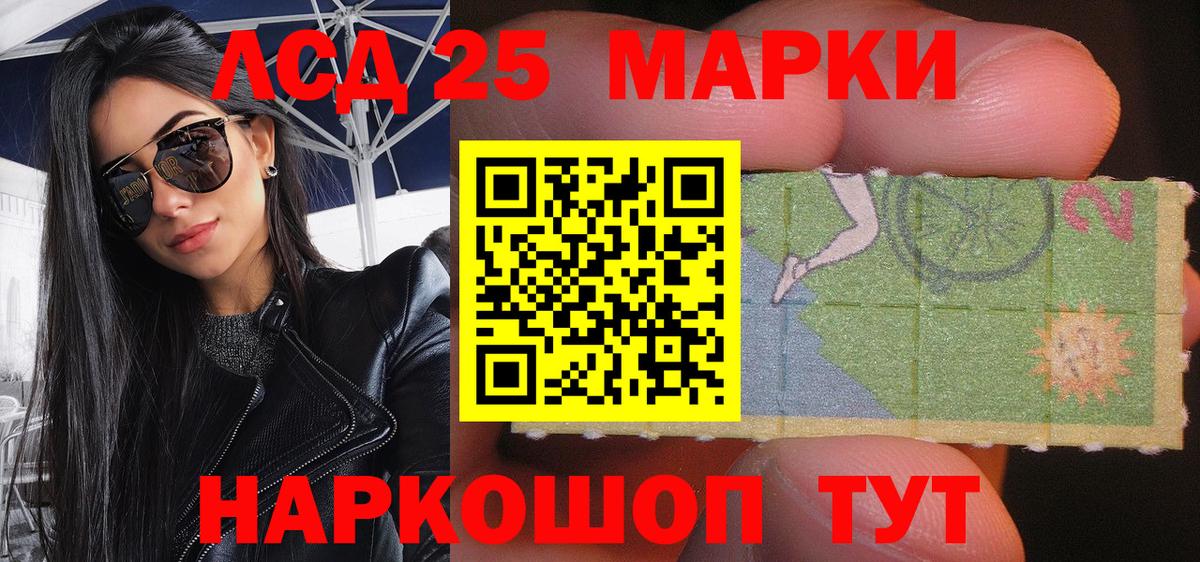 Усолье-Сибирское  Наркотические марки  Вход с VPN  Марки 25I-NBOMe 1,8мг 