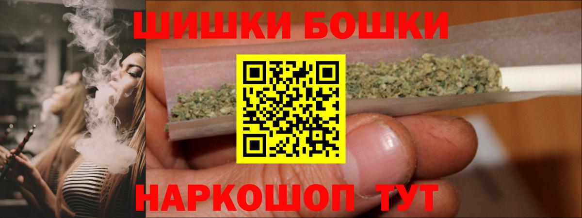 Бошки Шишки марихуана Усолье-Сибирское